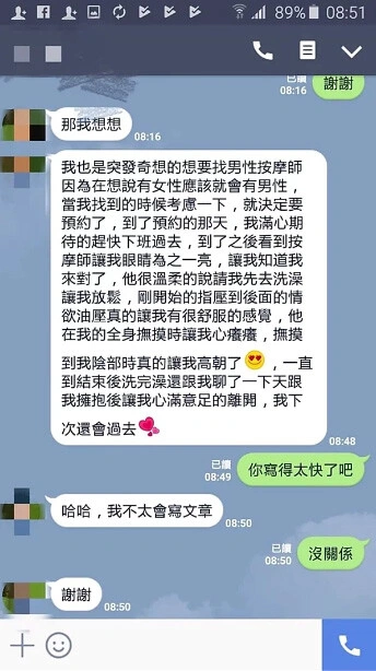 高雄仕女按摩好評