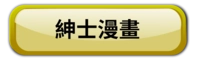 【H漫】入門指南畫面精美、劇情緊湊的頂級，五大最佳H漫網站推薦！