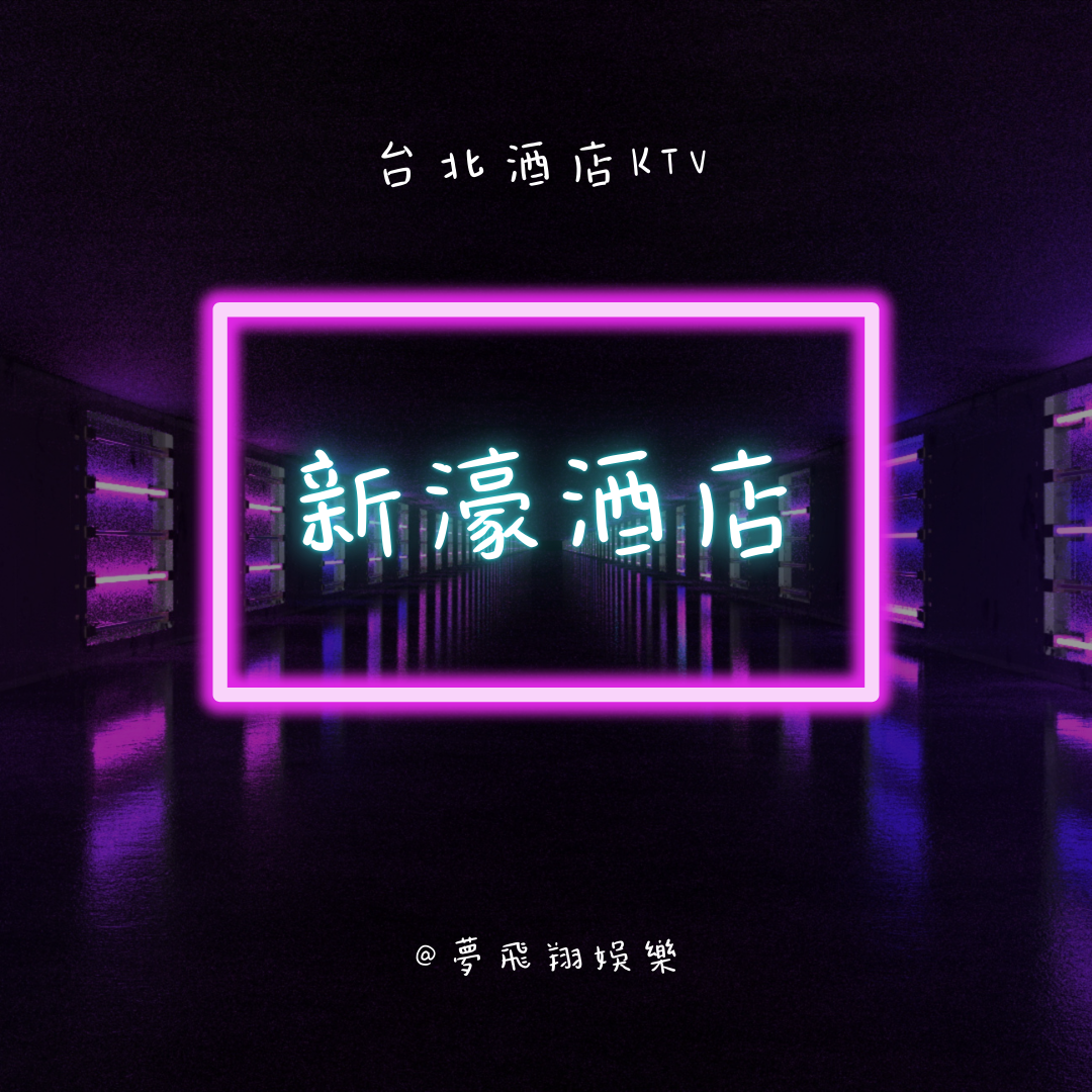 新濠酒店外觀圖片